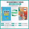 2025春 实验班提优训练 四年级下册 语文人教版 强化拔高教材同步练习册 实拍图