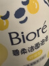 碧柔（Biore）【镇店之宝】氨基酸洁面泡泡洗面奶 深层清洁水润 双重呵护 舒缓型160ml 实拍图