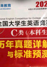 官方直营未来教育2025年全国大学生英语竞赛c类真题本科生ABCD类历年真题押题模拟试卷教材词汇大英赛C类题库视频课程NECCS C类：一本通教材+36套真题+2套预测+纸质词汇 实拍图