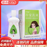 [千百安] 百安洗液 100ml/盒 3盒装 实拍图