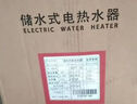 志高（CHIGO）电热水器家用储水式卫生间洗澡2200W出水断电扁桶双胆速热热水器【免费上门安装】 豪配电脑+遥控预约 80升(4人) 实拍图