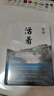 活着 我们生活在巨大的差距里 2本套 余华长篇小说 杂文代表作 当代文学经典 精装典藏 实拍图