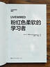 粉红色柔软的学习者 迷人的大脑可塑造性 大卫伊格曼 自我进化四部曲之一  超会讲故事的脑科学家 死亡的故事 作者全新力作 普利策奖 艾美奖双料提名 尹烨 万维钢推荐 实拍图