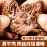 月盛斋酱牛肉 牛腱子卤牛肉 熟食腊味下酒菜美食熟食肉类开袋即食 低温五香牛腱*2+酱香牛腱*2 960g 实拍图