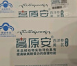 高原安胶囊 提高缺氧耐受力西藏高原抗高原反应 高反药房同款 有红景天 实拍图