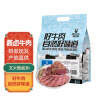科尔沁 酱牛肉五香味800g 酱卤菜肴短保腊味熟食即食牛肉干源头直发包邮 实拍图