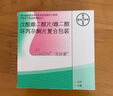 【拍下即刻联系你】克龄蒙 戊酸雌二醇片/雌二醇环丙孕酮片复合包装 21片 挂号问诊取药服务 线下问诊与取药服务 实拍图