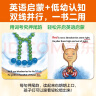 当当正版童书 小猴皮皮点读笔礼盒系列 培生幼儿英语预备级35册英文绘本+小猴皮皮点读笔 小鸡球球成长绘本系列6册绘本故事+小猴皮皮点读笔 羊驼拉玛双语启蒙纸板书+小猴皮皮 实拍图