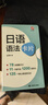 【自营】日语50音图记忆卡片（附双面发音挂图及PDF学习字帖发音视频下载） 实拍图