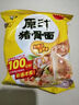 白象精炖大骨面方便面整箱泡面免煮速食牛肉面袋装批发 【精炖5袋】原汁猪骨面5袋 实拍图