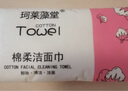 珂兰妮洗脸巾一次性绵柔卸妆珍珠纹加厚AB双面 厚款 50抽 *1包 实拍图
