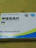 [双燕牌]甲泼尼龙片 4mg*24片 15盒装 实拍图