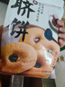 扬航 肚脐饼 红糖馅饼 红薯饼皮制作 老字号潮州特产糕点 2袋400g（20个） 实拍图