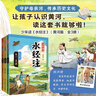 少年读《水经注》 历史 考古 博物 地理科普 人文启蒙 （黄河篇·全3册） 实拍图