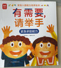 宝宝入园能力培养8册爱上表达系列8册（共16册）幼儿园绘本入园准备故事书 儿童绘本 让孩子内心强大自信坚强勇敢爱上表达   实拍图