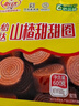 怡达双色山楂卷甜甜圈600g 铁山楂卷果丹皮蜜饯果干果糕零食 实拍图