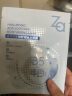 姬芮（ZA）保湿面膜 水润保湿B5深层补水保湿舒缓护肤品生日礼物送女友 【尝鲜装】B5面膜 5片/盒 实拍图