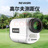 暗鹰（Nohawk）激光测距仪望远镜高尔夫距离测量仪家用600M测距/角/高/速+高尔夫 实拍图