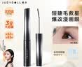 橘朵钢管睫毛膏浓密纤长防水防汗不晕染持妆定型卷翘新手七夕节礼物 【细短睫推荐】#02棕色-极细款 3g 实拍图