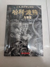 哈利·波特与密室 课外阅读 阅读 童书  京东自营 人民文学出版社 省钱卡 黑色星期五 实拍图