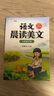 斗半匠语文晨读美文二年级上册337晨读法同步课本单元主题每日晨读晚记课外阅读书好词好句好段优美句子素材积累大全 实拍图