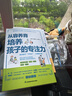 从容养育指南（套装共三册） 实拍图