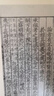国学基本典籍丛刊：宋端平本楚辞集注（套装全三册） 实拍图
