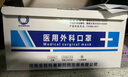 斯科赛斯 医用外科口罩 一次性口罩成人无菌挂耳式 环氧乙烷灭菌三层防护医用隔离口罩 医用外科口罩【60片】 实拍图