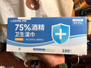 粒米佳佰75%酒精湿巾50片便携装消毒杀菌湿纸巾儿童上学酒精棉片 实拍图