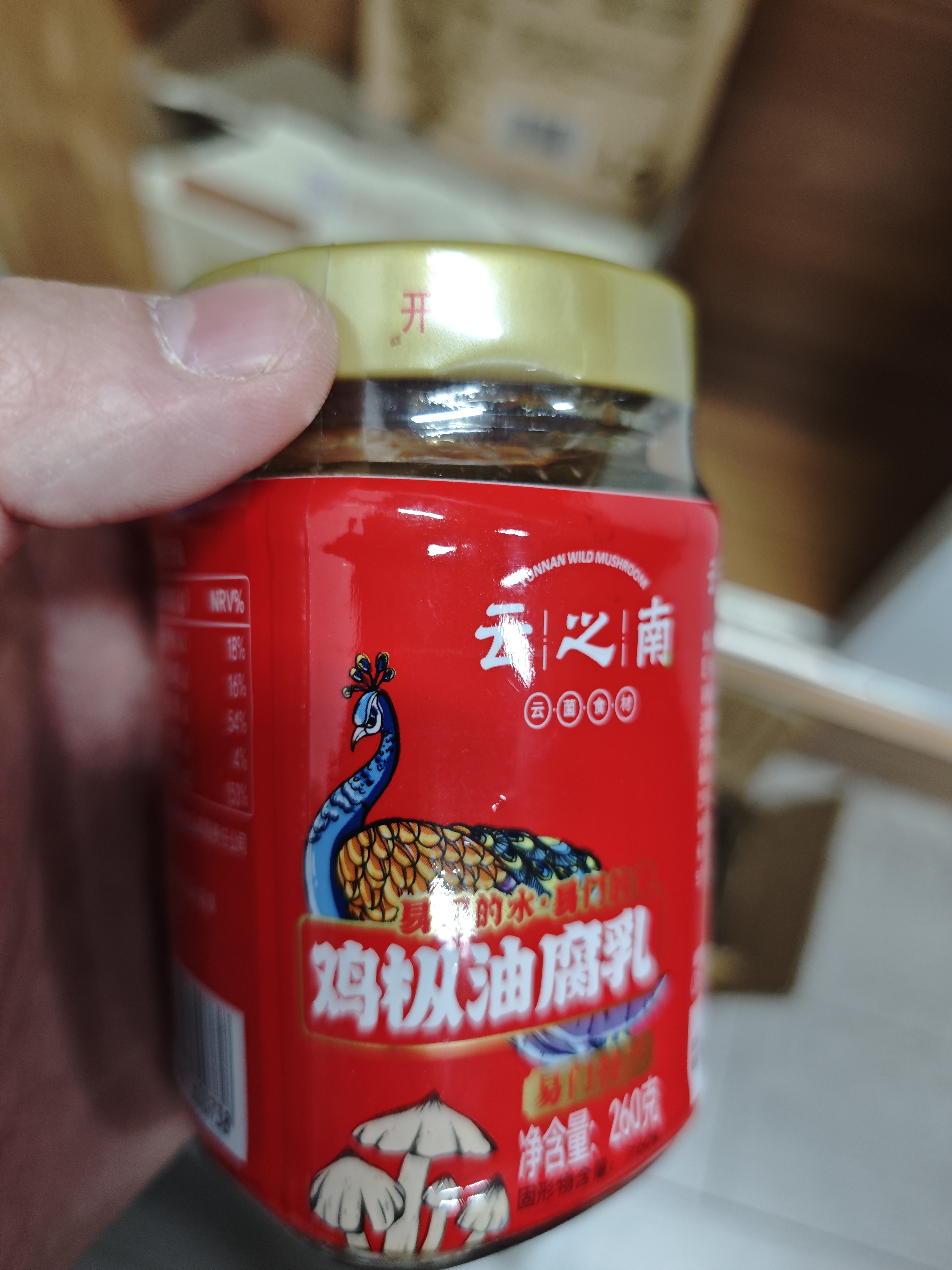 云之南云南鸡枞油腐乳260g 红油腐乳下饭菜豆腐乳香辣可口鸡枞菌 鸡枞油腐乳260g*1瓶（尝鲜装） 实拍图