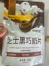 小奶花其嘉芝士黑巧奶贝68g/袋 20%黑巧克力奶片奶贝儿童零食酥脆易咀嚼 实拍图