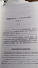 见证重大改革决策 改革亲历者口述历史 中国经济体制改革研究会 编 社科文献出版社出版 实拍图