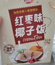 品香园椰子饭538g海南特产方便米饭传统软糯速食即食代餐饭送礼 原味椰子饭538g 实拍图