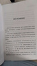炒股的智慧：在华尔街炒股为生的体验 陈江挺著 金融与投资 炒股技巧 投资理财 新手入门 股权架构 实拍图