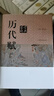 历代赋鉴赏辞典 京东超级618 实拍图