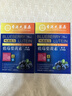 黄辅堂蓝莓叶黄素滴眼液可搭疲劳眼干眼涩视力模糊眼睛疲劳正品药店直发 到手 2盒叶黄素滴眼液30ml 实拍图