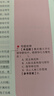 备考2025人事社2024年版中级经济师官方教材配套零基础双色笔记2024【人力资源管理】中级 实拍图