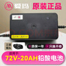 爱玛爱玛电动车充电器爱玛充电器48V60V72V12/20AH铅酸正品原装充电器 72V-20AH（3A）【三竖插头】 实拍图