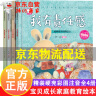 硬壳绘本 儿童绘本3-6岁幼儿园老师推荐阅读幼儿园精装硬壳适合小班中班大班阅读的a4儿童绘本 硬皮绘本 3–6岁故事书宝宝硬壳硬皮绘本幼儿故事绘本2-4-5-6岁  我爱幼儿园 幼儿园入园准备绘本 【 晒单实拍图