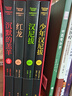 沉默的羔羊系列（《红龙》《沉默的羔羊》《汉尼拔》《少年汉尼拔》）被斯蒂芬.金奉为比肩《教父》的伟大流行小说。撕破伪善的面具，谁才是背后的恶狼 实拍图
