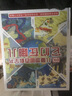 DK儿童地图百科全书-它们在哪儿 实拍图