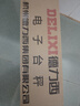 德力西（DELIXI）台秤100kg电子秤商用小型精准家用称重快递电子称100公斤磅秤 实拍图