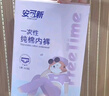 安可新一次性纯棉加厚氧气内裤旅行卫生免洗抗菌孕产女士XXL码4条装 实拍图