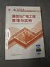 建工社 2026新版一级建造师教材全套 备考一建教材2026建筑公路 一建市政公共课教材复习题集 中国建筑工业出版社 建筑书籍 2026版 通信管理与实务单本【无真题】 实拍图
