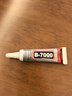 b7000粘珠宝胶镶嵌专用沾首饰品透明无痕的粘钻树脂胶水 B7000胶水-15ml 实拍图