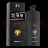 瑞虎一洗自然黑洗发膏染发剂植物自然黑色泡泡染发液清水黑发焗油膏 自然黑 实拍图