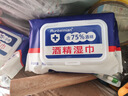 75%酒精湿巾消毒湿巾免洗手便携式卫生湿巾【款式包装随机发货】 1包(80抽)120mm*160mm 实拍图