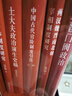 古代政治与制度（套装5本）东晋门阀政治+唐代科举制度研究+中国古代官阶制度引论+士大夫政治演生史稿+两汉魏晋南北朝宰相制度研究 博雅英华 实拍图