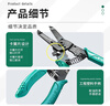 世达（SATA）91202 带刃口多功能电工剥线钳7英寸压线钳 剪线钳 电工钳 实拍图