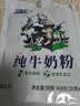 欧亚全脂乳粉纯牛奶粉400g早餐营养大理乳制品 实拍图